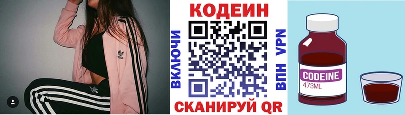 Codein Purple Drank  Купить  Спас-Клепики 