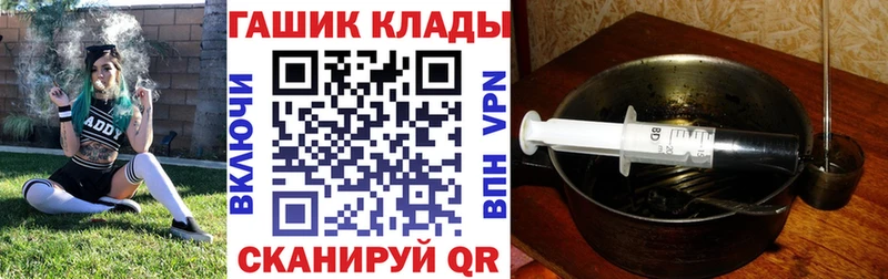 Купить закладки  Спас-Клепики  ГАШ гашик 