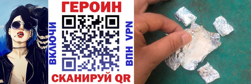 ГЕРОИН VHQ  Купить закладки  Спас-Клепики 