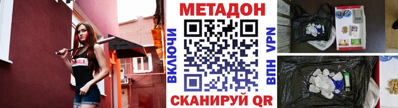 Купить закладки  Спас-Клепики  МЕТАДОН кристалл 